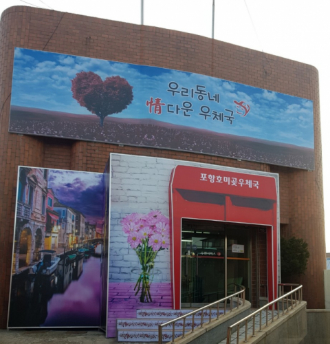 경북우정청은 주민과 관광객에게 휴식장소로 제공할 