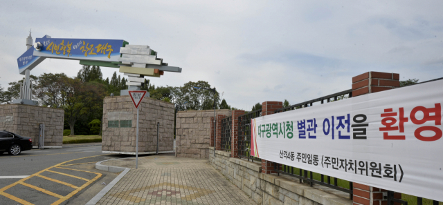 대구시청 별관 입주 당시 경북도청 이전터 입구. 매일신문DB