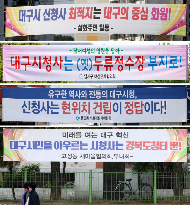 대구시청 신청사 유치 4개 구·군 홍보전. 매일신문DB