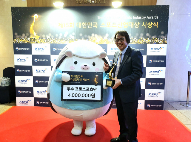 18일 서울 올림픽파크텔에서 열린 스포츠산업대상시상식에 선 리카와 조광래 대표이사.