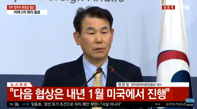 YTN 생중계 캡처