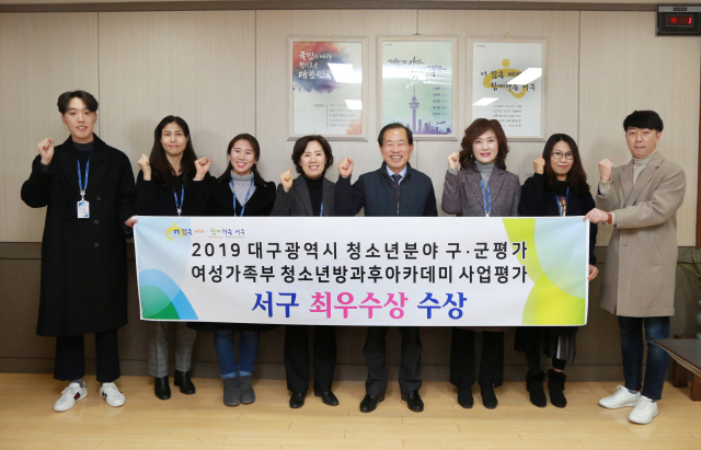 류한국(오른쪽 네 번째) 서구청장과 평생교육과 직원들이 청소년 관련 사업 최우수상 수상을 기념한 사진 촬영을 하고 있다. 대구 서구청 제공.