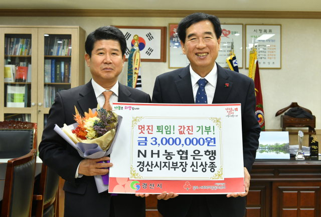 신상종 NH농협은행 경산시지부