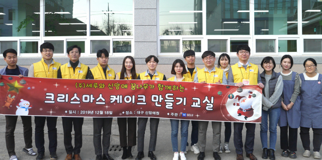 대구지역 토탈 아웃소싱 전문업체인 (주)세루(대표 이춘환)는 18일 아동보호시설 대구신망애원을 찾아 봉사활동을 펼쳤다. (주)세루 제공