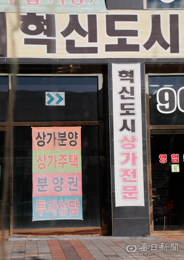 18일 대구시 동구 신서동 대구혁신도시 내 상가 건물 모습. 우태욱 기자 woo@imaeil.com