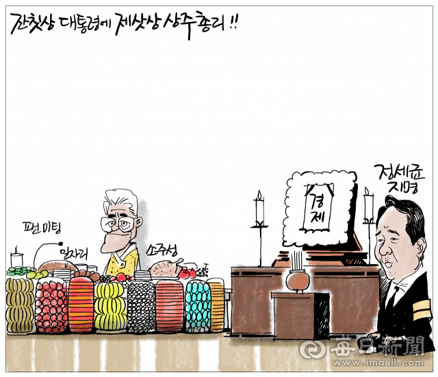 매일희평.김경수화백