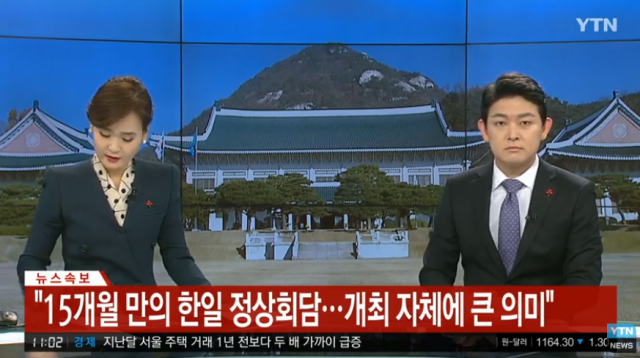 YTN 캡처