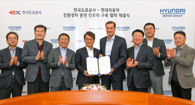 문기봉(왼쪽에서 네 번째) 한국도로공사 기획본부장과 토마스 쉬미에라 현대·기아차 상품본부장이 