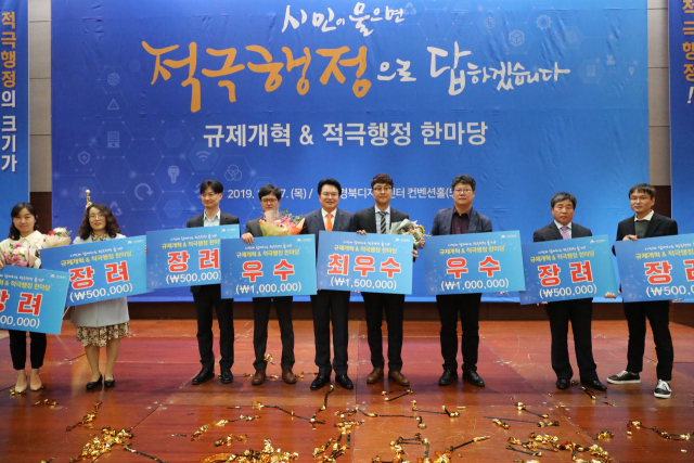 지난 10월 대구경북디자인센터에서 열린 규제개혁 ＆ 적극행정 경진대회. 대구시 제공