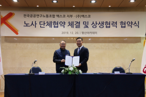 엑스코는 20일 대대적인 조직 개편과 함께 한국공공연구노조 엑스코지부와 단체협약을 체결했다. 사진 왼쪽부터 박상민 노조지부장, 서장은 엑스코 사장. 엑스코 제공.