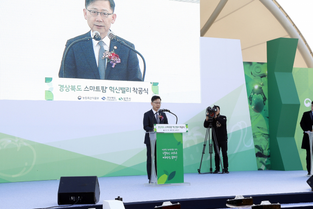 김현수 농식품부 장관이 20일 열린 경북 상주의 스마트팜 혁신밸리 착공식에서 축사를 하고 있다. 상주시 제공
