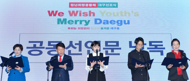 19일 대구삼성창조캠퍼스 중앙컨벤션센터에서 열린 