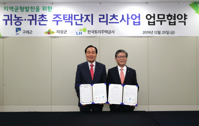김주수 경북 의성군수(왼쪽)와 변창흠(오른쪽) 한국토지주택공사 사장은 경남 진주 본사에서 