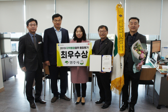 영주시청 지적과 직원들이 최우수상을 수상하고 기념촬영을 하고 있다. 영주시 제공