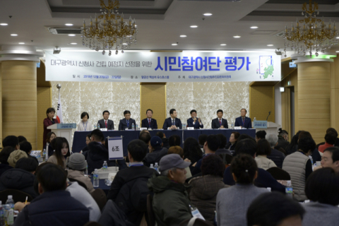대구시 신청사 부지 선정을 위한 시민참여단이 21일 팔공산 맥섬석 유스호스텔에서 대구신청사 건립 기준에 대해 분임별 토론을 진행했다. 대구시 제공