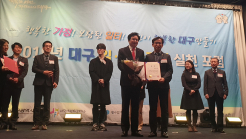 20일 호텔인터불고 엑스코에서 열린 2019년 대구일가정양립실천포럼에서 권택규 한국뇌연구원 총무구매팀장이 