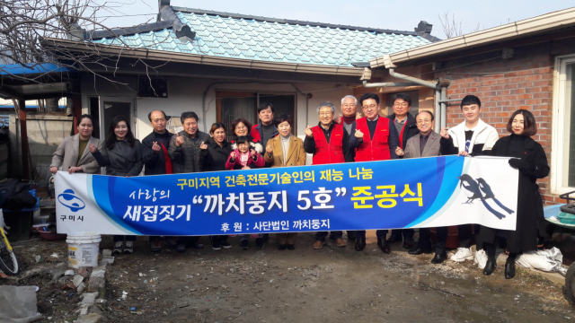 까치둥지 5호