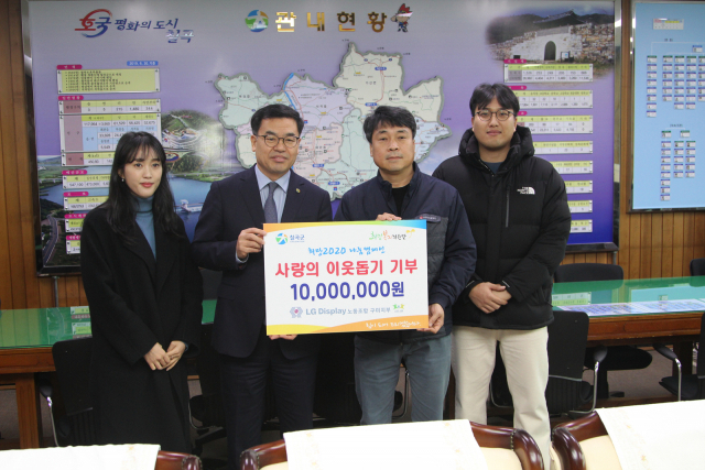 LG디스플레이㈜ 노동조합 구미지부. LG 제공