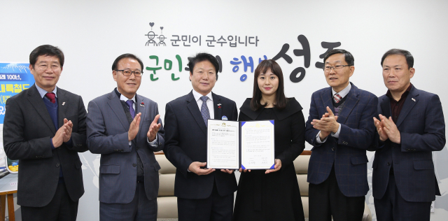성주군과 (주)엔에스피앤피는 23일 폐PO필름 무상처리 업무협약을 맺었다. 성주군 제공