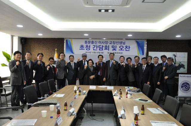 영남대총동창회의 후배 취업 관련 간담회 참가자들이 파이팅을 외치고 있다. 영남대총동창회 제공