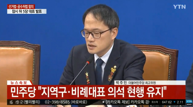 [속보] 더불어민주당 