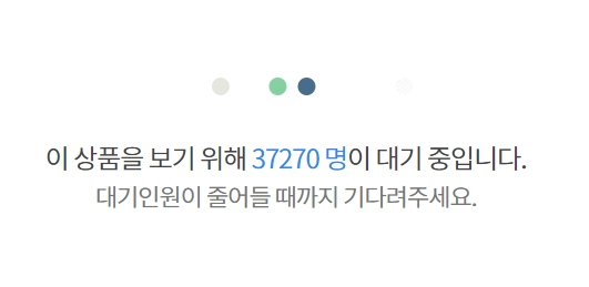 펭수 달력을 판매하는 지마켓 웹사이트 해당 페이지. 23일 오후 4시부터 예약판매가 시작된 가운데 오후 5시 27분에도 3만7천270명의 접속 대기자가 확인되고 있다. 지마켓