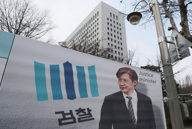 23일 서초동 대검찰청 앞에 조국 전 법무장관의 사진이 인쇄된 현수막이 내걸려 있다. 검찰은 이날 