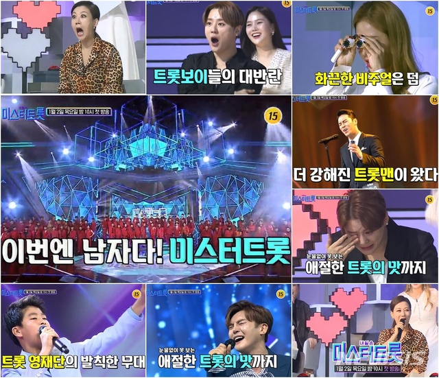 출처: TV조선 