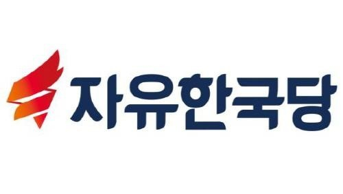 자유한국당 로고. 매일신문DB