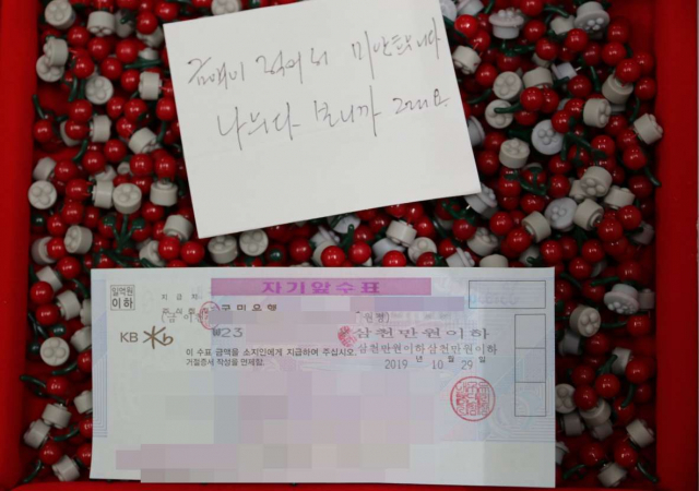 대구의 익명 기부자 