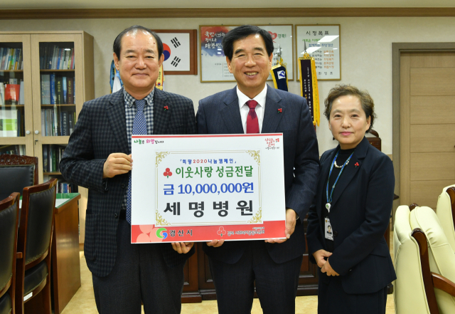 세명병원 최영욱 이사장(맨 왼쪽)은 23일 경산시청을 찾아 건강나눔계단 후원금으로 1천만원만원을 기탁했다.