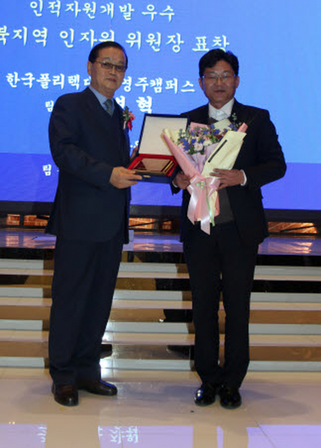 진병혁(오른쪽) 한국폴리텍대학 영주캠퍼스 공동훈련센터 팀장이 경북지역인적자원개발위원장 상을 수상했다. 폴리텍대학 제공