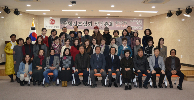 (사)국제시조협회가 21, 22일 청도 신화랑풍류마을에서 정기총회를 갖고 기념촬영을 하고 있다. 국제시조협회 제공