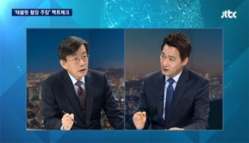 출처: JTBC 