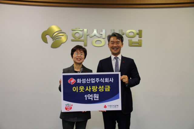 화성산업(대표이사 회장 이홍중)은 23일 대구 수성구 황금동 본사에서 이웃돕기 성금 1억원을 대구사회복지공동모금회에 전달했다. 사진 왼쪽부터 이희정 대구공동모금회 사무처장, 이종원 화성산업 대표이사 사장. 화성산업 제공.