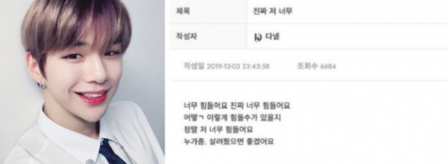 사진. 강다니엘 팬 카페
