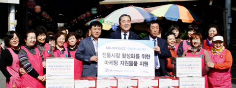 새마을금고는 금융기능을 비롯해 소외된 이웃을 돕는 