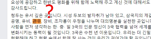 유비, 관우, 장비, 제갈량, 조운. 코에이 삼국지 11