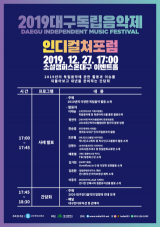 인디컬쳐포럼