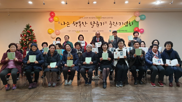 팔순 어르신 20여 명이 한글을 깨친 기념으로 작품집
