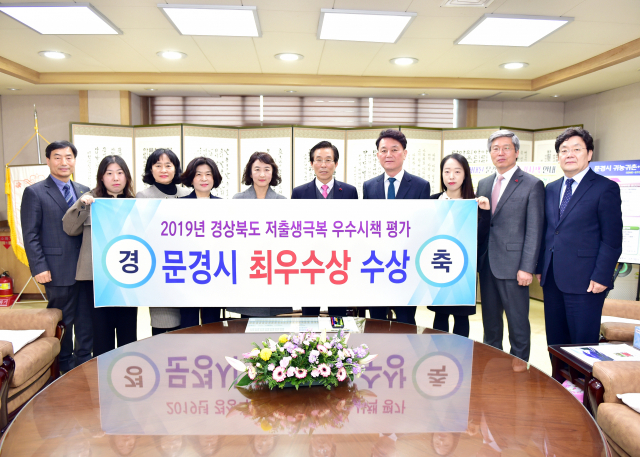 올해부터 출생아 증가세로 돌아선 문경시가 경상북도의 저출생 극복 시책 평가에서 1위를 차지했다. 문경시 제공
