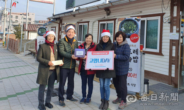 고맙니데이