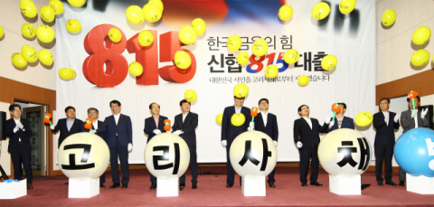 지난 8월 열린 
