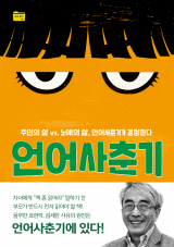 김경집의 