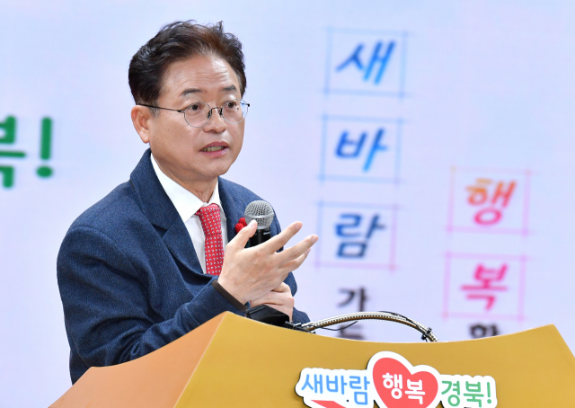 이철우 경북도지사가 26일 경북도청에서 열린 연말 도정 성과보고회에서 내년도 도정방향을 설명하고 있다. 경북도 제공