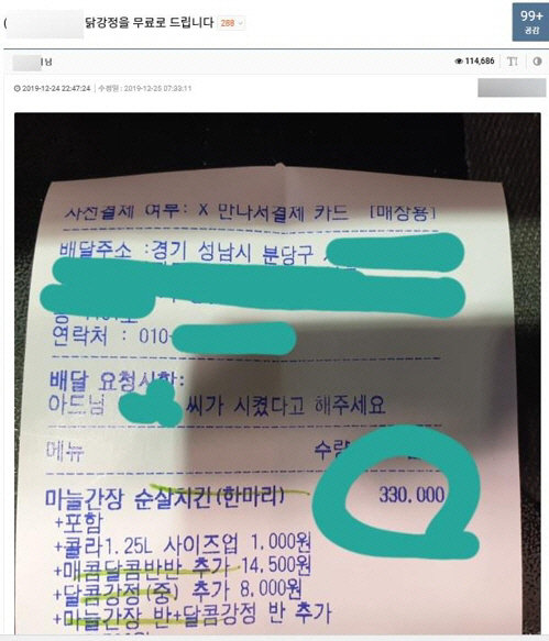출처: 온라인 커뮤니티 