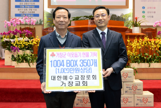 거창교회 정 영화목사가 구인모 거창군수에게 라면 1004박스를 전달했다.사진=거창군제공