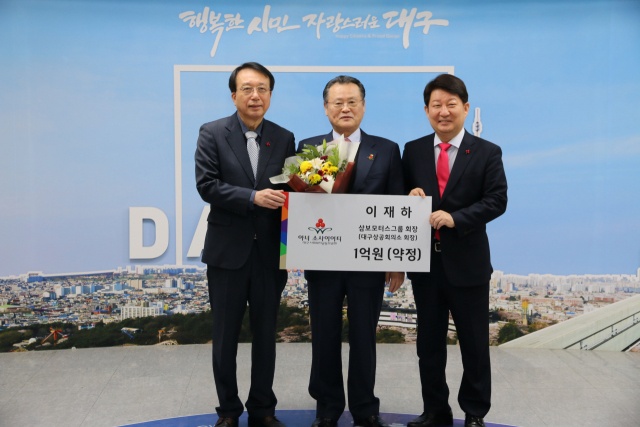 이재하(가운데) 삼보모터스그룹·대구상공회의소 회장이 아너소사이어티 회원으로 가입했다. 대구모금회 제공.