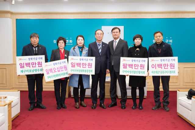 구미시장학재단