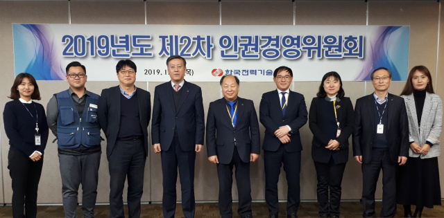 한국전력기술